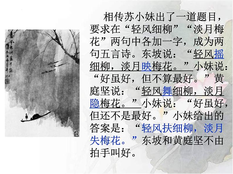 2022届高考复习诗歌之语言鉴赏课件第1页