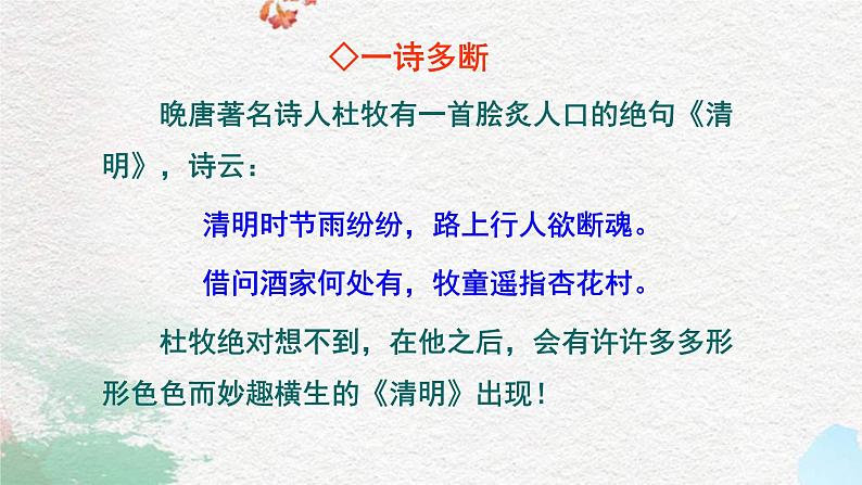 2022届高考语文复习文言文断句课件课件第5页