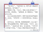 2022届高考语文复习：小说阅读中物象的作用课件