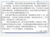 2022届高考语文复习：小说阅读中物象的作用课件