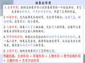 2022届高考语文复习：小说阅读中物象的作用课件