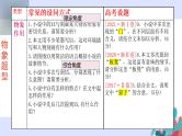 2022届高考语文复习：小说阅读中物象的作用课件