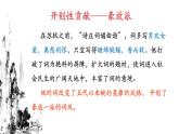 2022-2023学年统编版高中语文必修上册9.1《念奴娇·赤壁怀古》课件