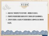 部编版高中语文选择性必修中册《屈原列传》课件PPT+教学设计+同步练习