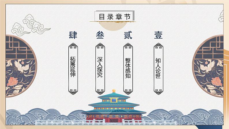 部编版高中语文选择性必修中册《屈原列传》课件PPT+教学设计+同步练习04