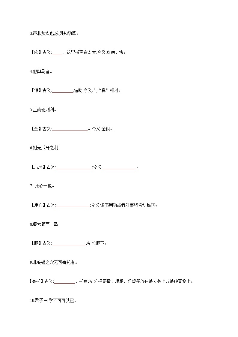 【知识清单】高中语文统编版必修上册 第二单元  耕耘中国+万丈荣光 - 同步必备知识清单02