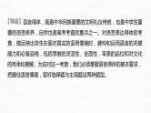 (全国版)高考语文一轮复习课件第1部分 专题7 看准对象，因境设辞，做到语言得体 (含详解)