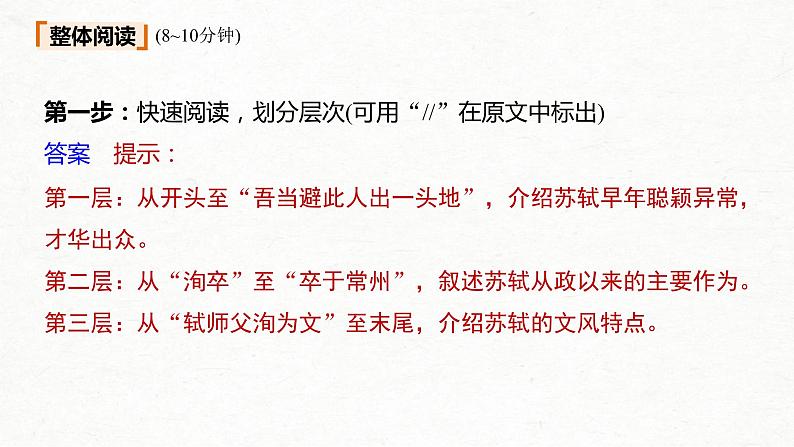(全国版)高考语文一轮复习课件第2部分 专题10 Ⅱ 真题研练 (含详解)06