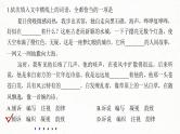 (全国版)高考语文一轮复习课件第6部分 专题1 对点精练一 正确使用实词、虚词 (含详解)