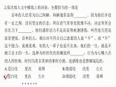 (全国版)高考语文一轮复习课件第6部分 专题1 对点精练一 正确使用实词、虚词 (含详解)