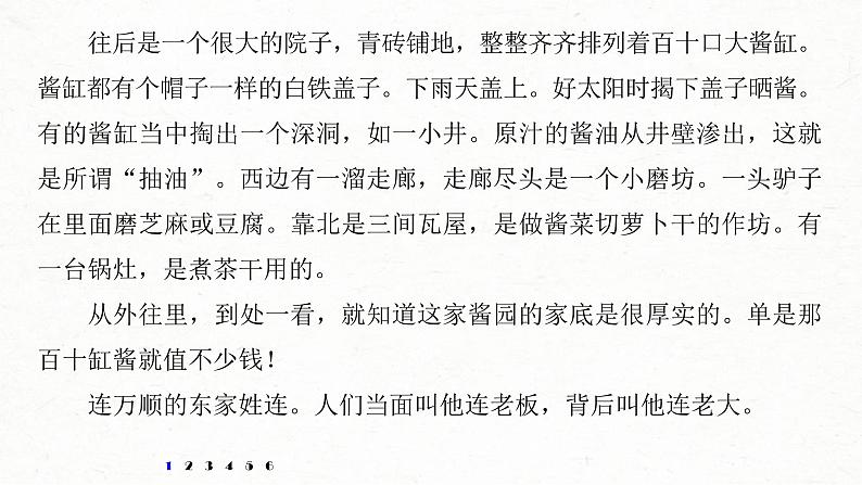 (全国版)高考语文一轮复习课件第6部分 专题15 对点精练六 精准分析文本特征 (含详解)04