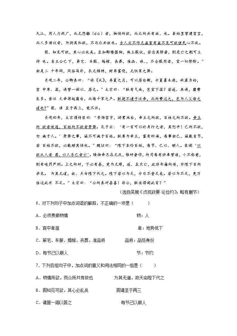 天津高考语文文言文阅读分类训练：历史事件类第3页