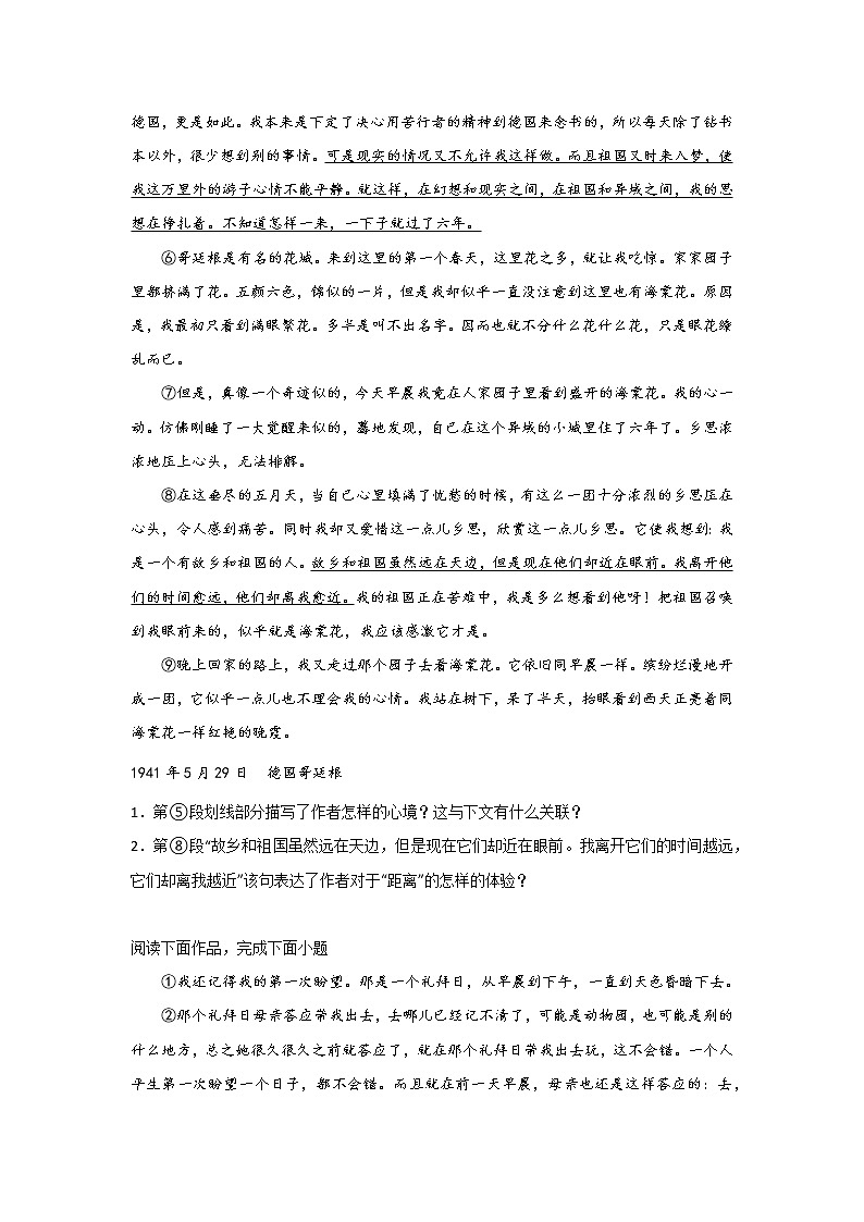 上海高考语文文学类阅读考点突破：句子含义第2页