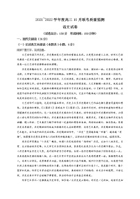 2022内蒙古两市联考高三10月质量检测语文试题含解析