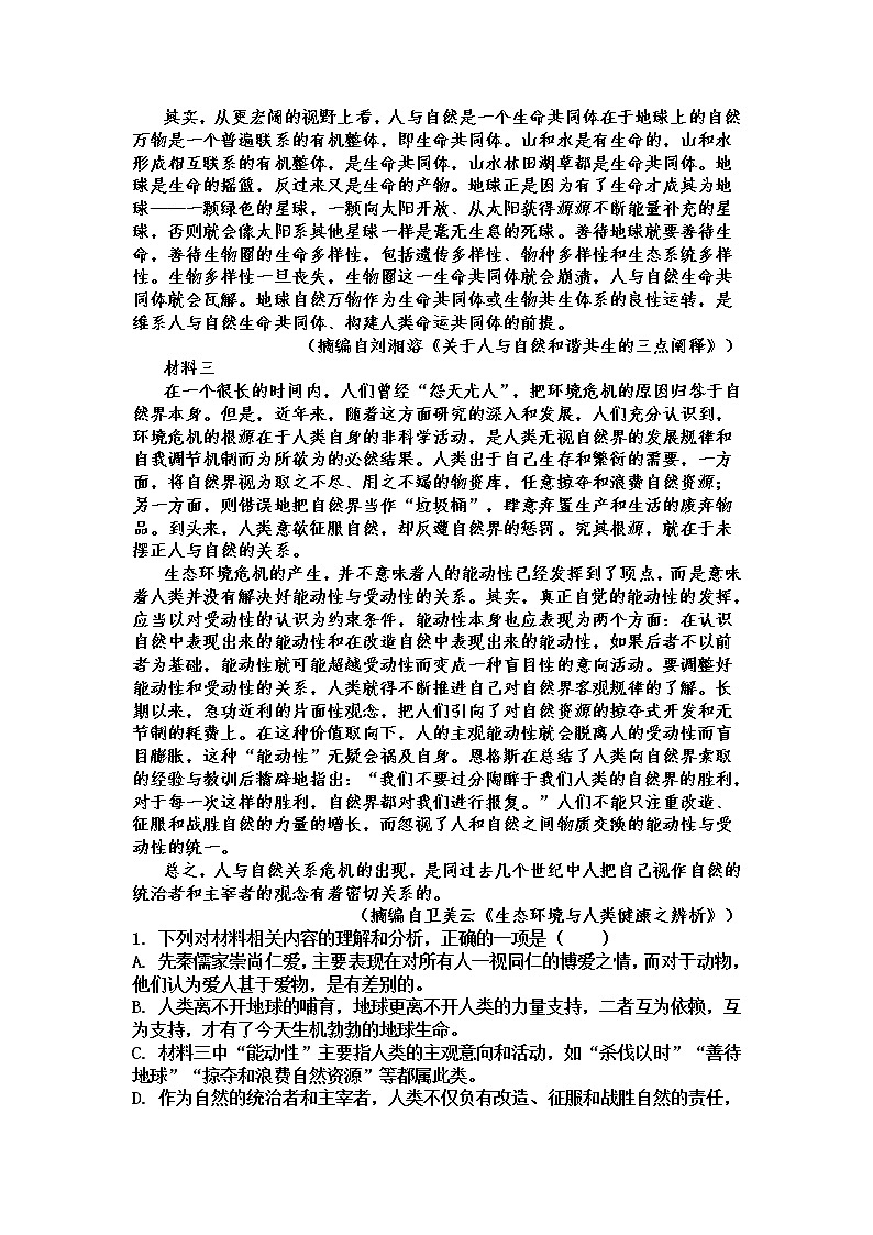 2023江西省丰城中学上学期高二实验班期中考试语文试卷含答案02