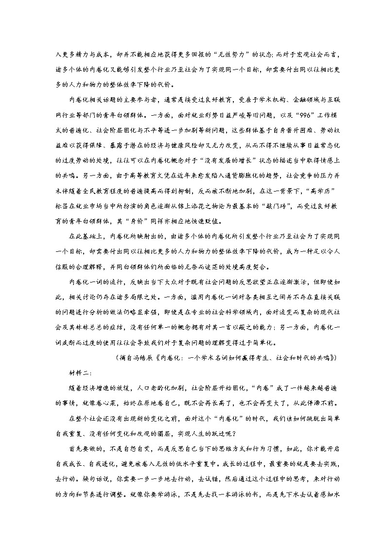 2023晋城一中高一上学期第三次调研考试语文试题含答案02