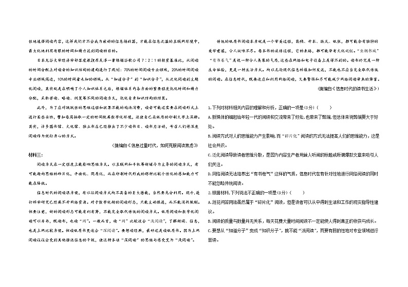 2023青岛第五十八中学高一上学期10月月考语文试题含解析第2页