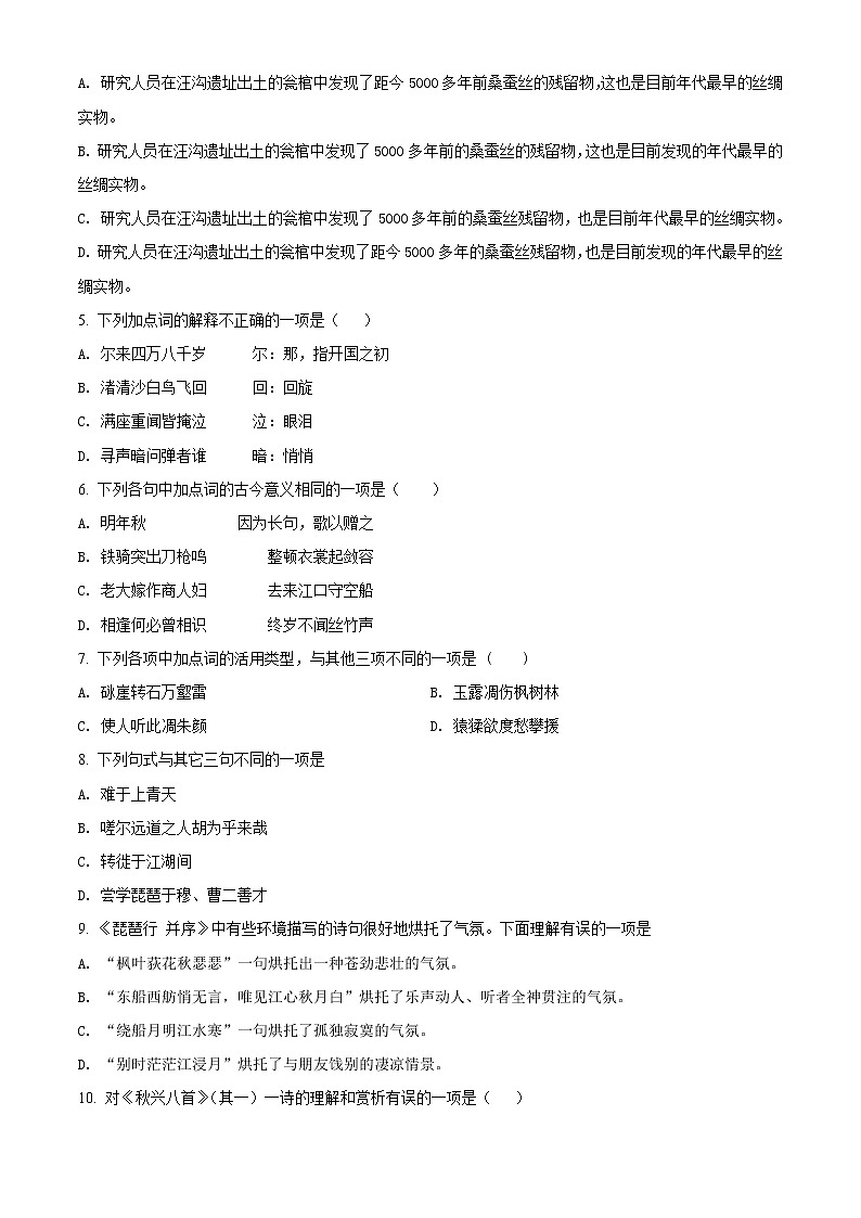 2022银川二中高一下学期期中考试语文试题含解析02