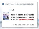 2021-2022学年统编版高中语文选择性必修下册7-1《一个消逝了的山村》课件