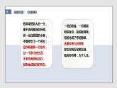 2021-2022学年统编版高中语文选择性必修下册7-1《一个消逝了的山村》课件