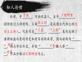 2021-2022学年统编版高中语文选择性必修下册3.2《蜀相》课件