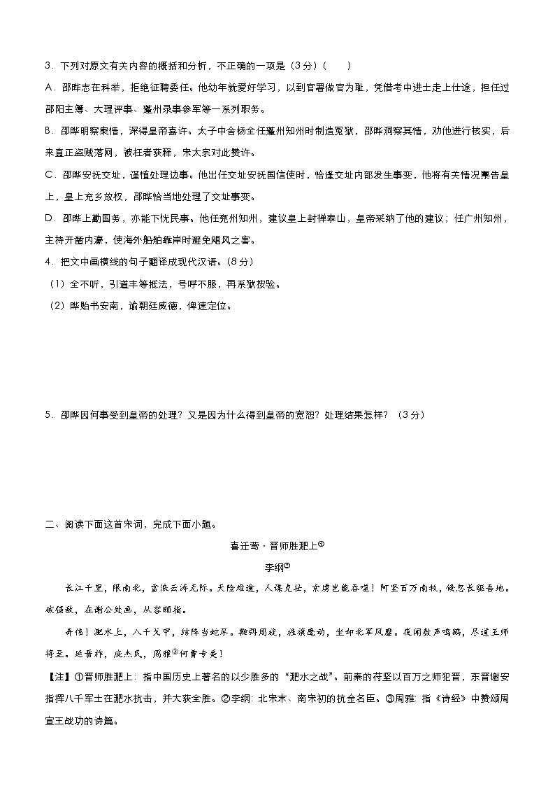 (新高考)高考语文三轮冲刺小题必练15 信息类文本阅读+古代诗词鉴赏+默写+语言文字应用(原卷版)第2页