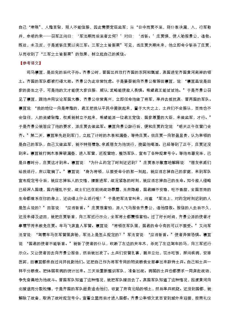 (新高考)高考语文三轮冲刺小题必练19 信息类文本阅读+古代诗词鉴赏+默写+语言文字应用(解析版)第3页