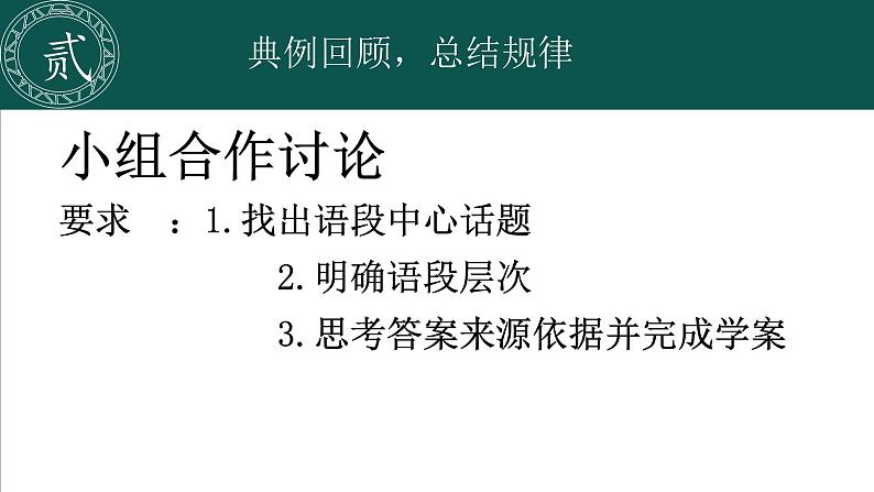 2023届高考专题复习之补写句子 课件06