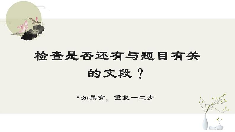 2023届高考专题复习：文言文简答题专项练习 课件第7页