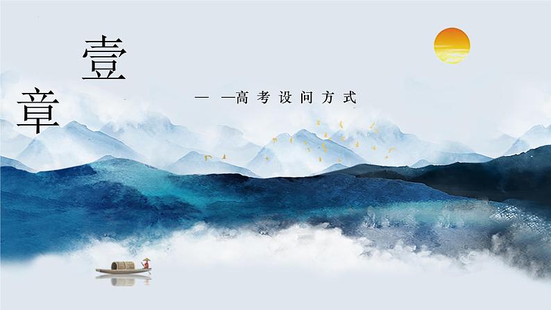 2023届高考专题复习：5 诗歌鉴赏-炼句  课件第5页