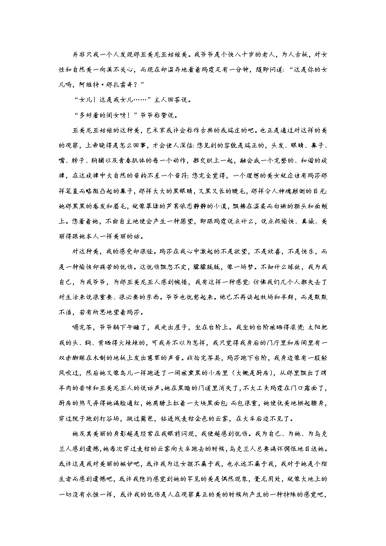 (新高考)高考语文三轮冲刺组合练03 新闻访谈+语段综合+压缩语段+古诗文默写（解析版）第2页