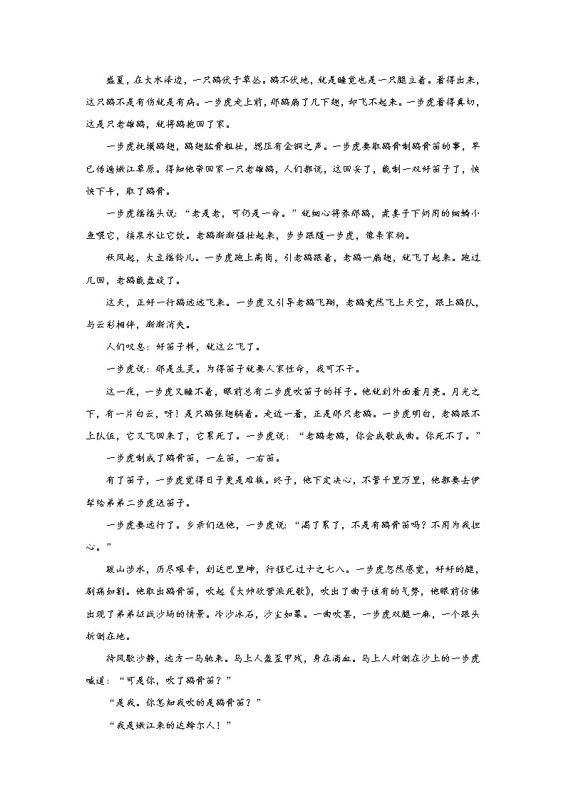 (新高考)高考语文三轮冲刺组合练05 散文+语段综合+数据分析类图文转换+古诗文默写（解析版）第2页