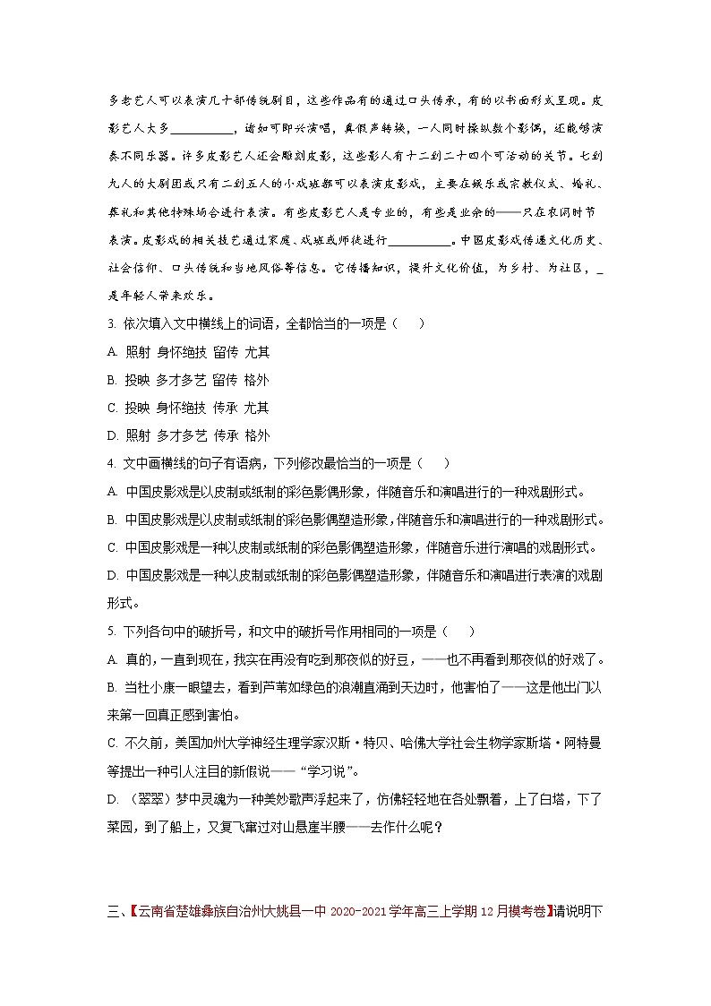 (新高考)高考语文三轮冲刺组合练07 古代诗歌+语段综合+漫画类图文转换+古诗文默写（2份打包，解析版+原卷版）02