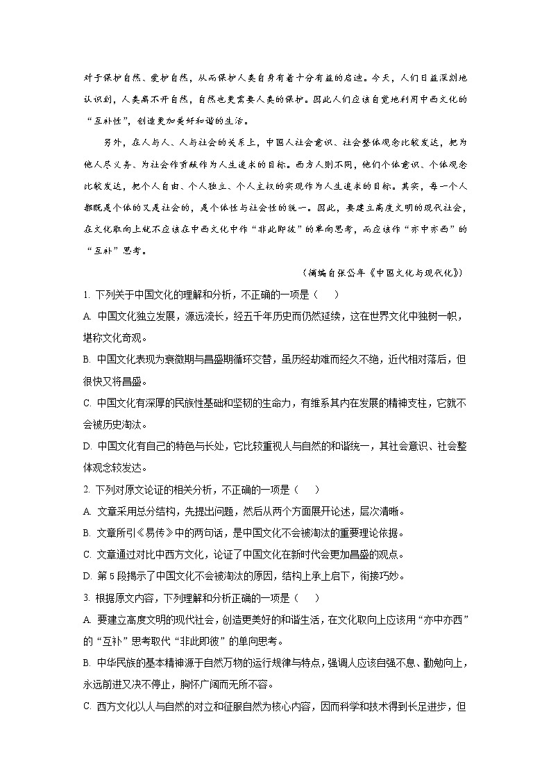 (新高考)高考语文三轮冲刺组合练08 论述类文本+语段综合+压缩语段+古诗文默写（2份打包，解析版+原卷版）02