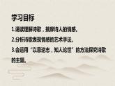2021-2022学年统编版高中语文选择性必修下册古诗词诵读《拟行路难·其四》课件