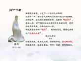 2021-2022学年统编版高中语文选择性必修下册古诗词诵读《拟行路难·其四》课件