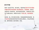 2021-2022学年统编版高中语文选择性必修下册古诗词诵读《拟行路难·其四》课件