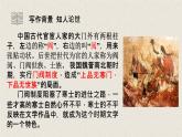2021-2022学年统编版高中语文选择性必修下册古诗词诵读《拟行路难·其四》课件