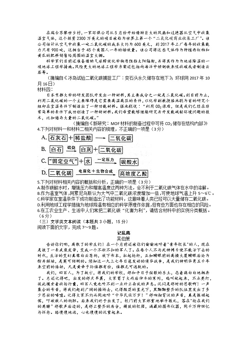 河南省洛平许济联考2023届高三上学期第一次质量检测+语文试题+word版含答案03