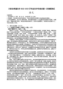 2023高三上学期第一次调研测试语文含答案