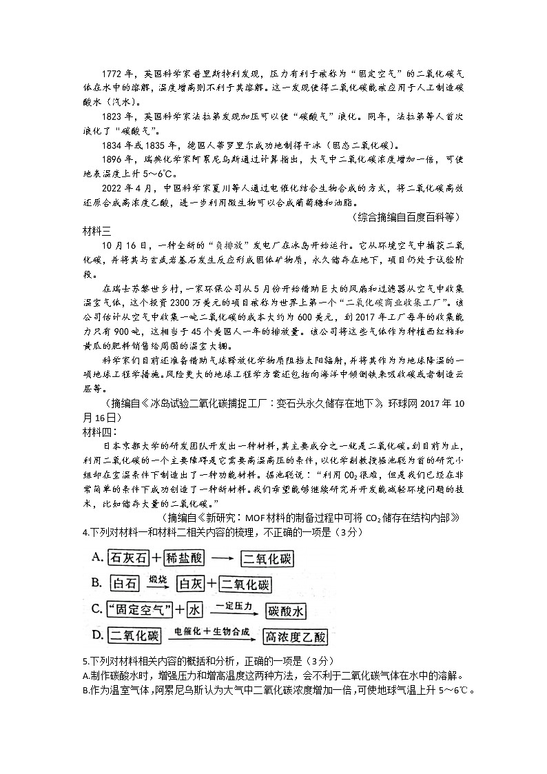 2023河南省洛平许济联考高三上学期第一次质量检测语文试题含答案03