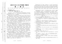 2023太原五中高二上学期10月月考试题语文PDF版含解析（可编辑）