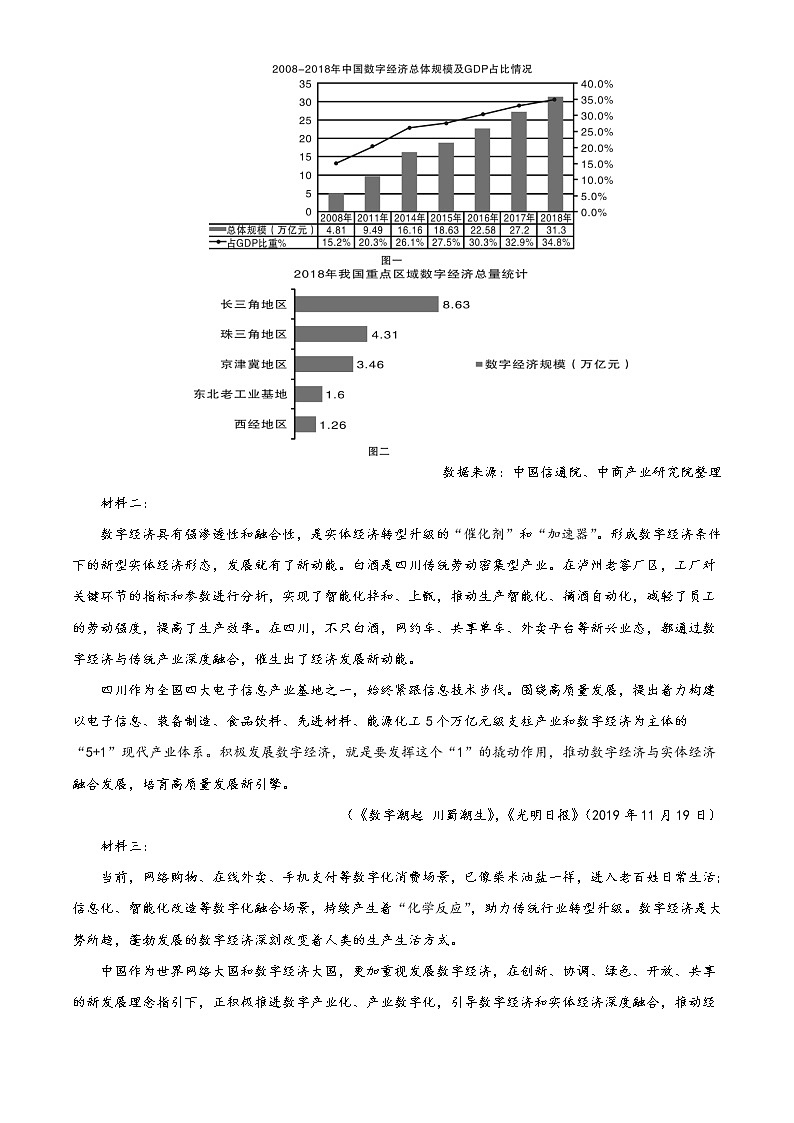 2022赤峰四中分校高二上学期期中考试语文试题含解析03
