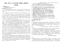 2022霍林郭勒一中高一上学期期中考试语文试题含答案