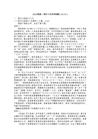 2023威海乳山银滩高级中学高一上学期10月月考语文试题含解析