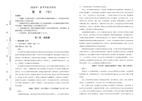 (新高考)高考语文考前冲刺卷 语文（七） (2份打包，解析版+原卷版，A3版)