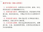 2021-2022学年统编版高中语文必修下册1.2《齐桓晋文之事》课件