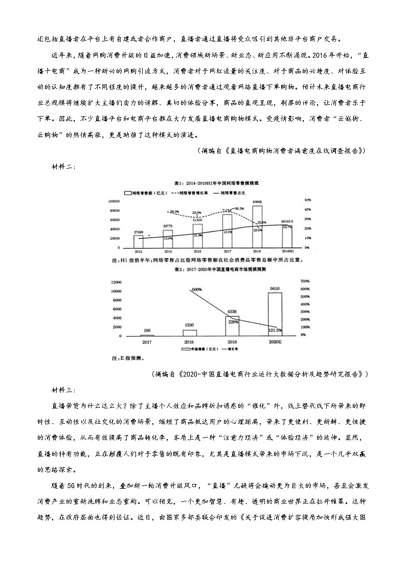(通用版)高考语文期初模拟评估卷（五）-原卷版第3页