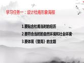 2022-2023学年统编版高中语文必修上册8-2《登高 》课件