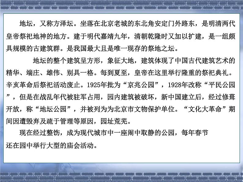 2022—2023学年统编版高中语文必修上册15《我与地坛（节选）》课件04